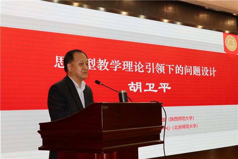 1588082160508064.jpeg 胡卫平教授作报告.jpg