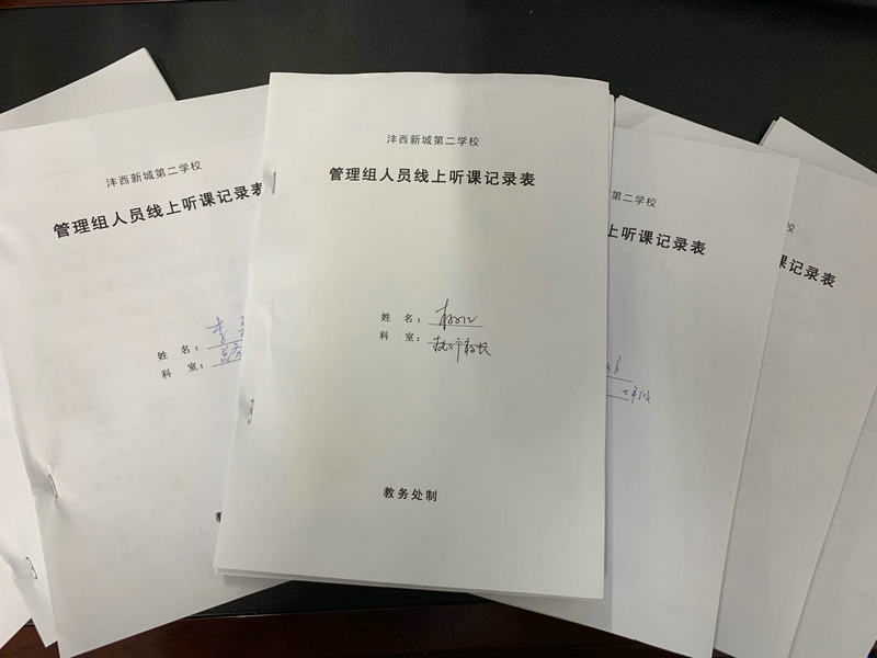 1589249363196288.jpeg 线上听课记录 (1).jpg