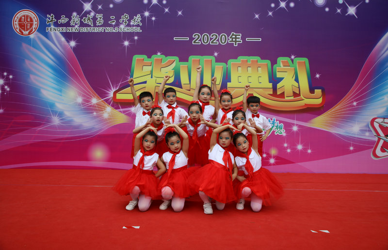 1594277717492546.jpeg 5、一年级学生表演舞蹈《天天向上》.jpg