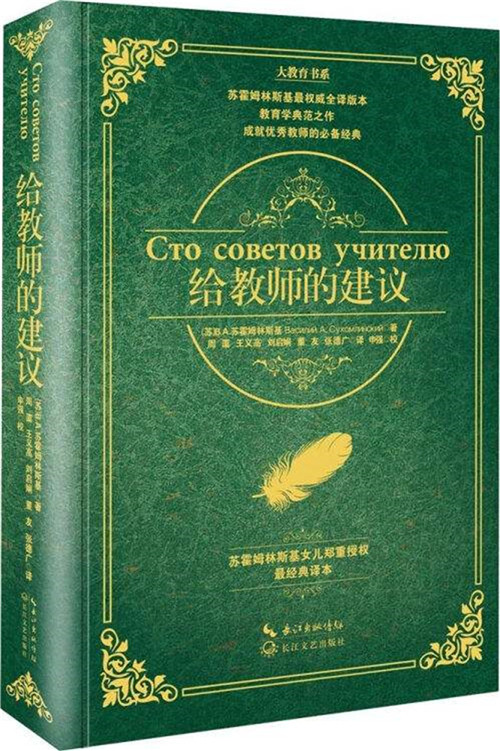1594805054504188.jpeg 《给教师的建议》_副本2.jpg