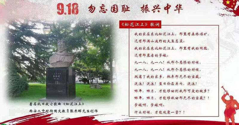 1600415209903795.jpeg 张寒晖与九一八.jpg