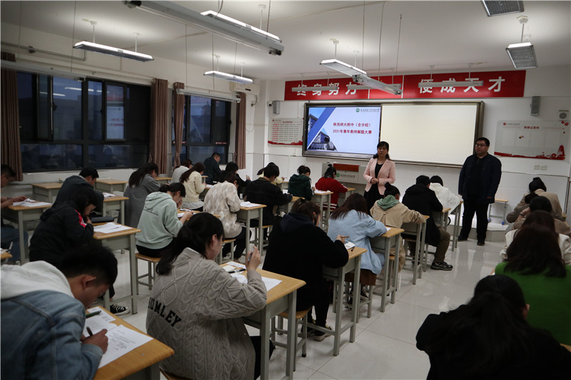 1619087141284216.jpeg 青年教师解题大赛现场1.jpg