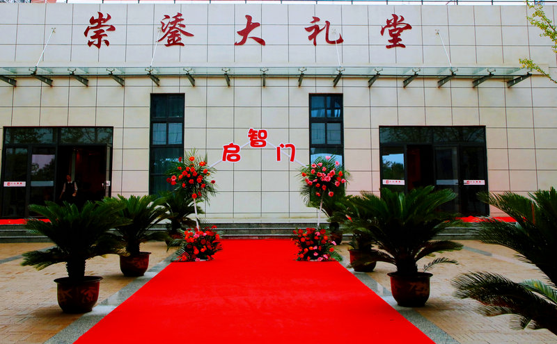1632992239701214.jpeg 1.启智门.jpg