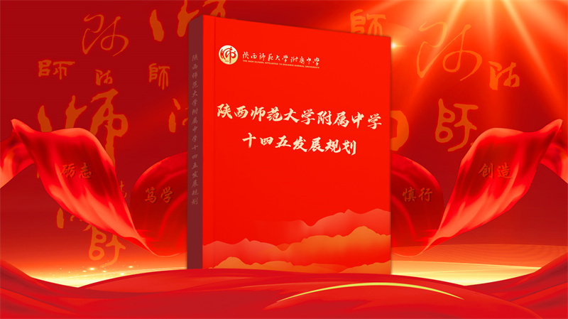1643439053449523.jpeg 3.十四五规划.jpg