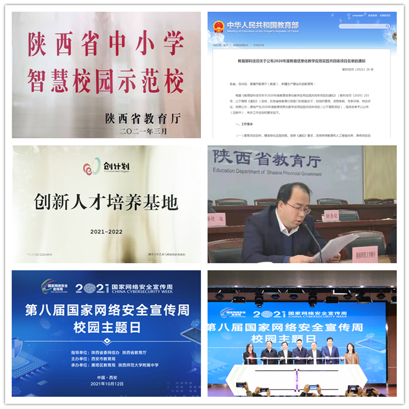1643439415801181.png 8.智慧校园.png