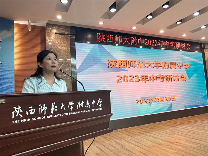 1693814106405076.jpeg 张元芳副校长主持2.JPG