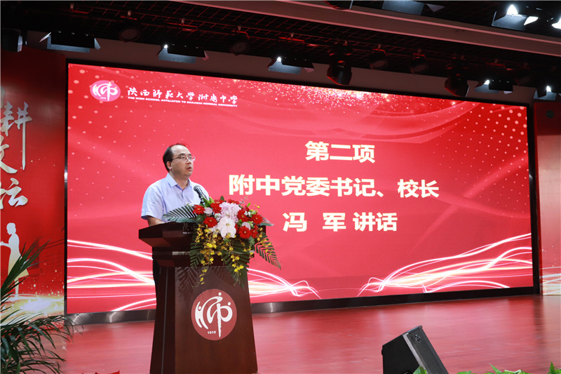 1694257648207316.jpeg 冯校讲话.jpg