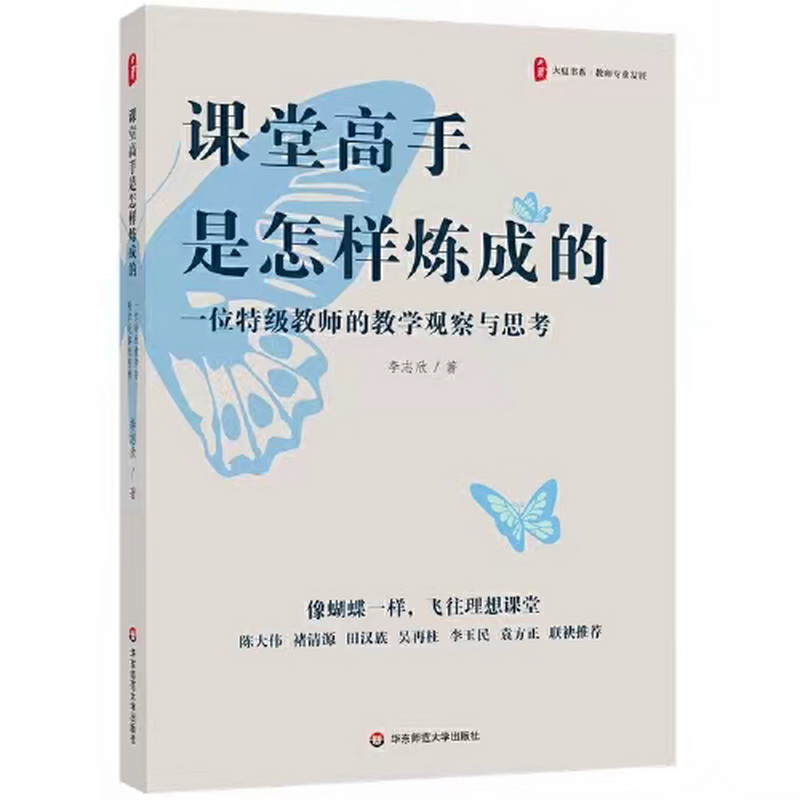 1720053805165391.jpeg 9.地理组-《课堂高手是怎样炼成的》.jpg