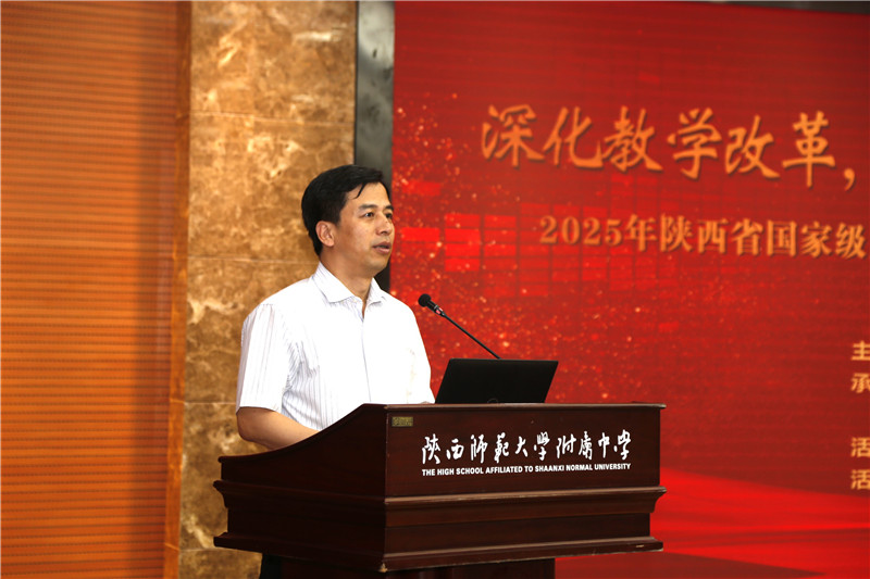 02陕西师范大学党委常委、副校长陈新兵致欢迎辞.jpg