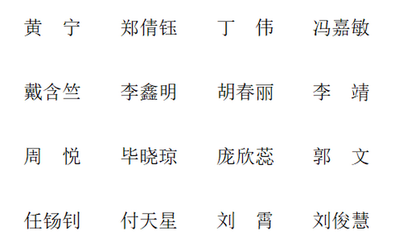 名单.png