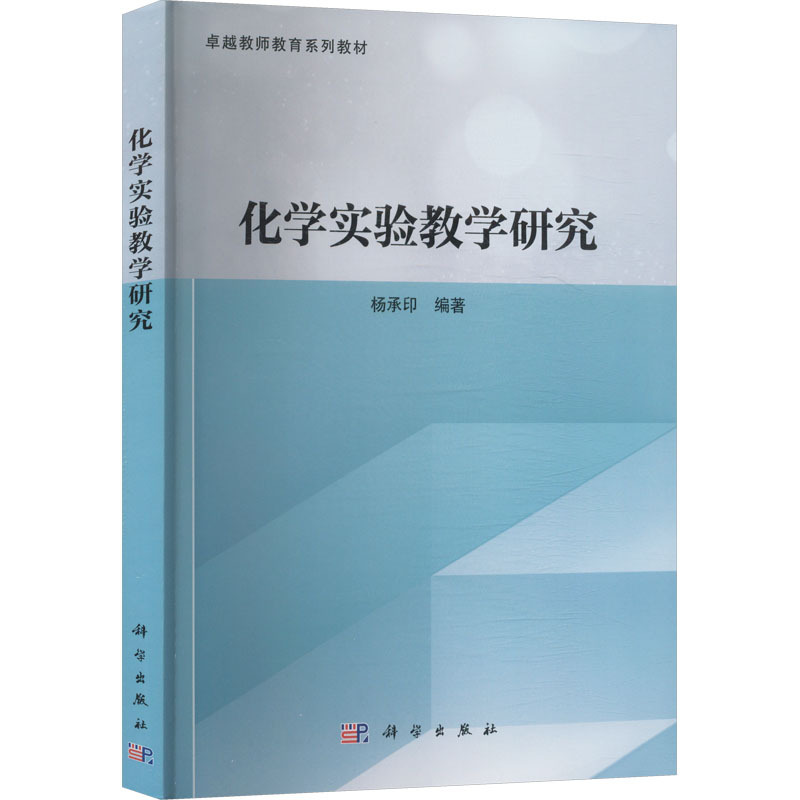 05.化学组-《化学实验教学研究》.jpg