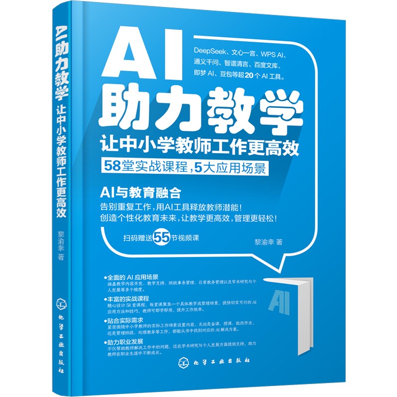1783039303544718.jpeg 12.信息技术组-《AI助力教学:让中小学教师工作更高效》.jpg