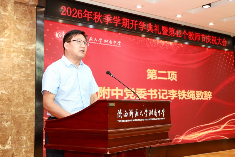 5 李书记致辞.jpg