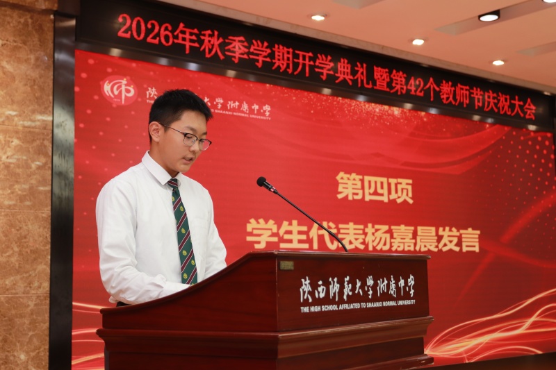 7 学生代表发言.JPG
